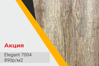 Акция на клеевую плитку Elegant 7004